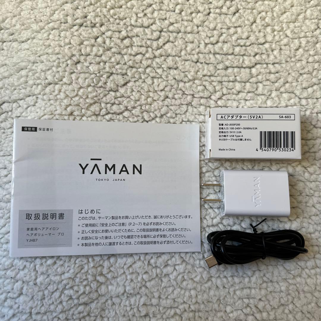 【極美品】YAMAN ヘアボリューマープロ　YJHB7N