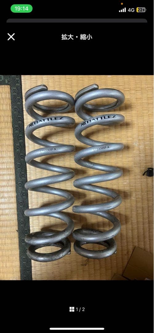 ジャオス フロントスプリング