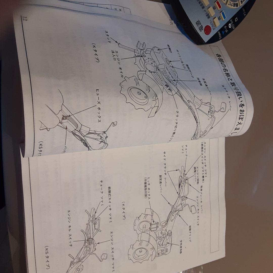 ホンダ耕運機　RF F660
