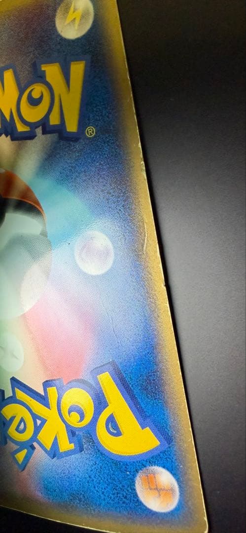 ギャラドス☆ HP80 デルタ種