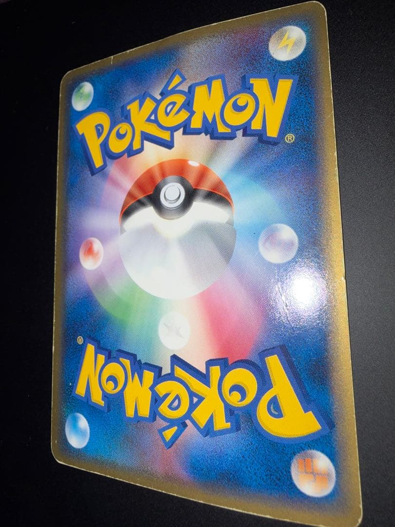 ギャラドス☆ HP80 デルタ種