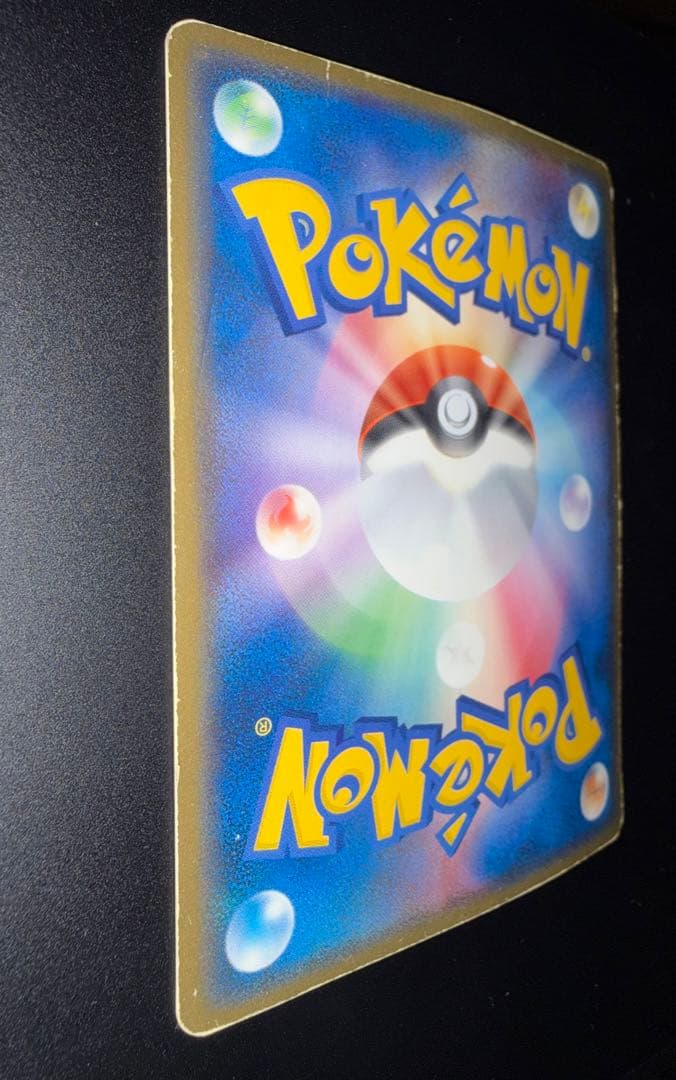 ギャラドス☆ HP80 デルタ種