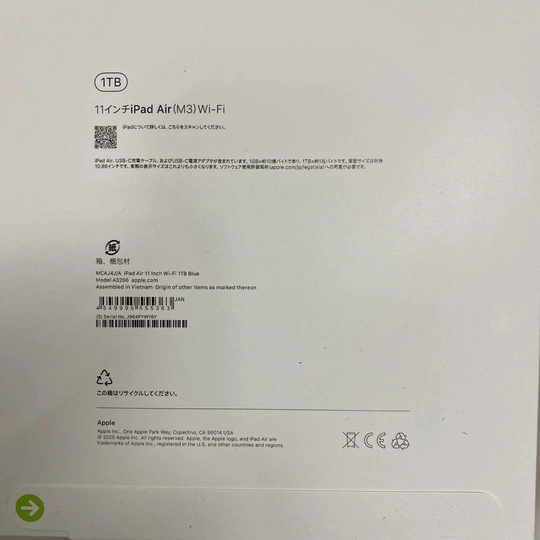 専用　第7世代 iPad Air M3 11インチ 1TB