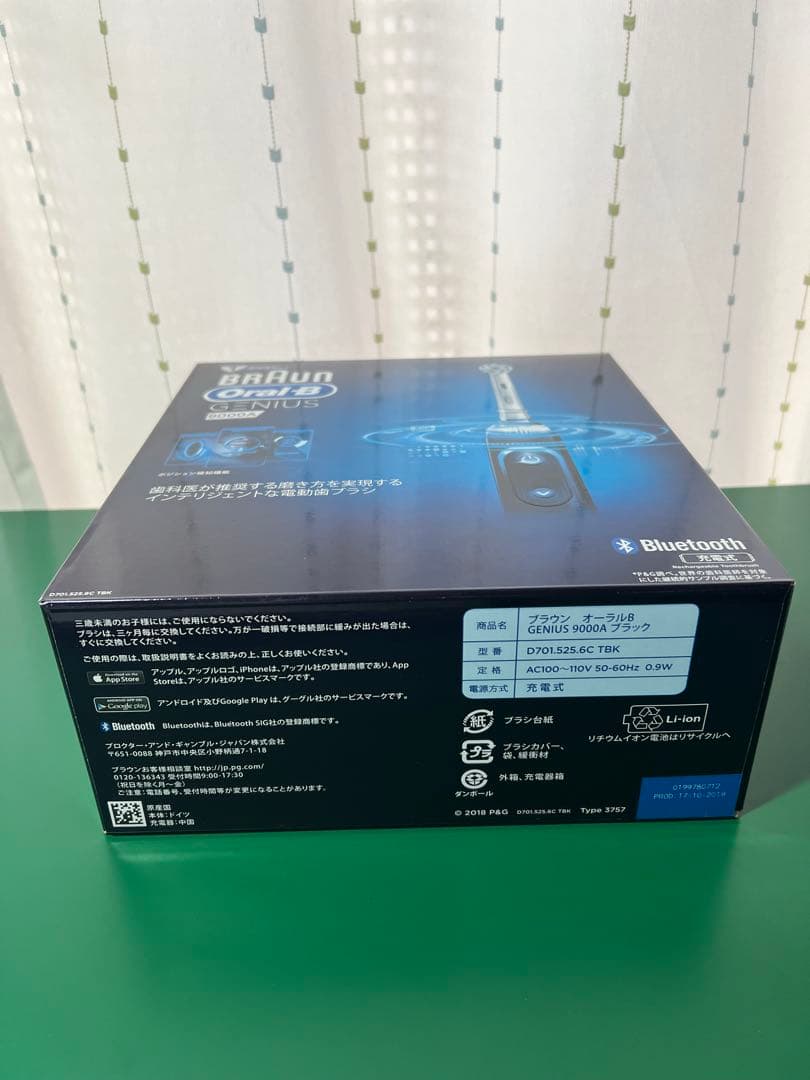 ブラウン オーラルB GENIUS 9000A ブラック