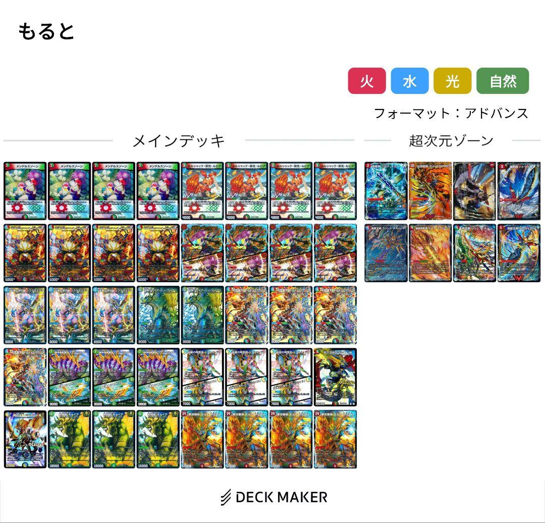 シータモルト　デッキ　公式スリーブ付き