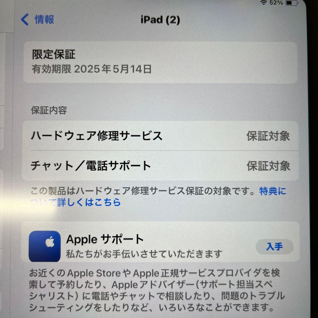 iPad Air (M2) 第6世代 128GB ➕純正ケース
