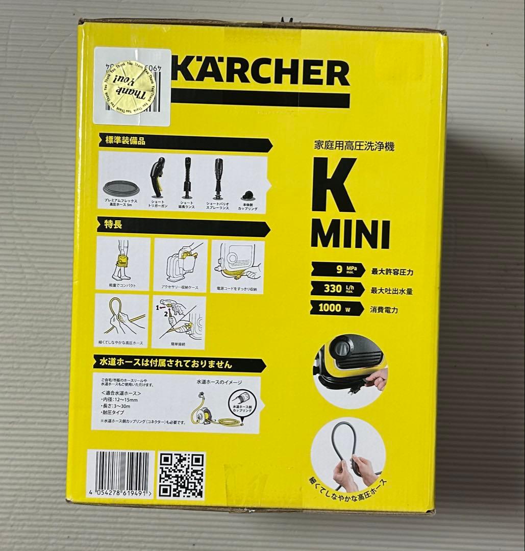 【未開封新品】Kärcher K Mini 高圧洗浄機 本体