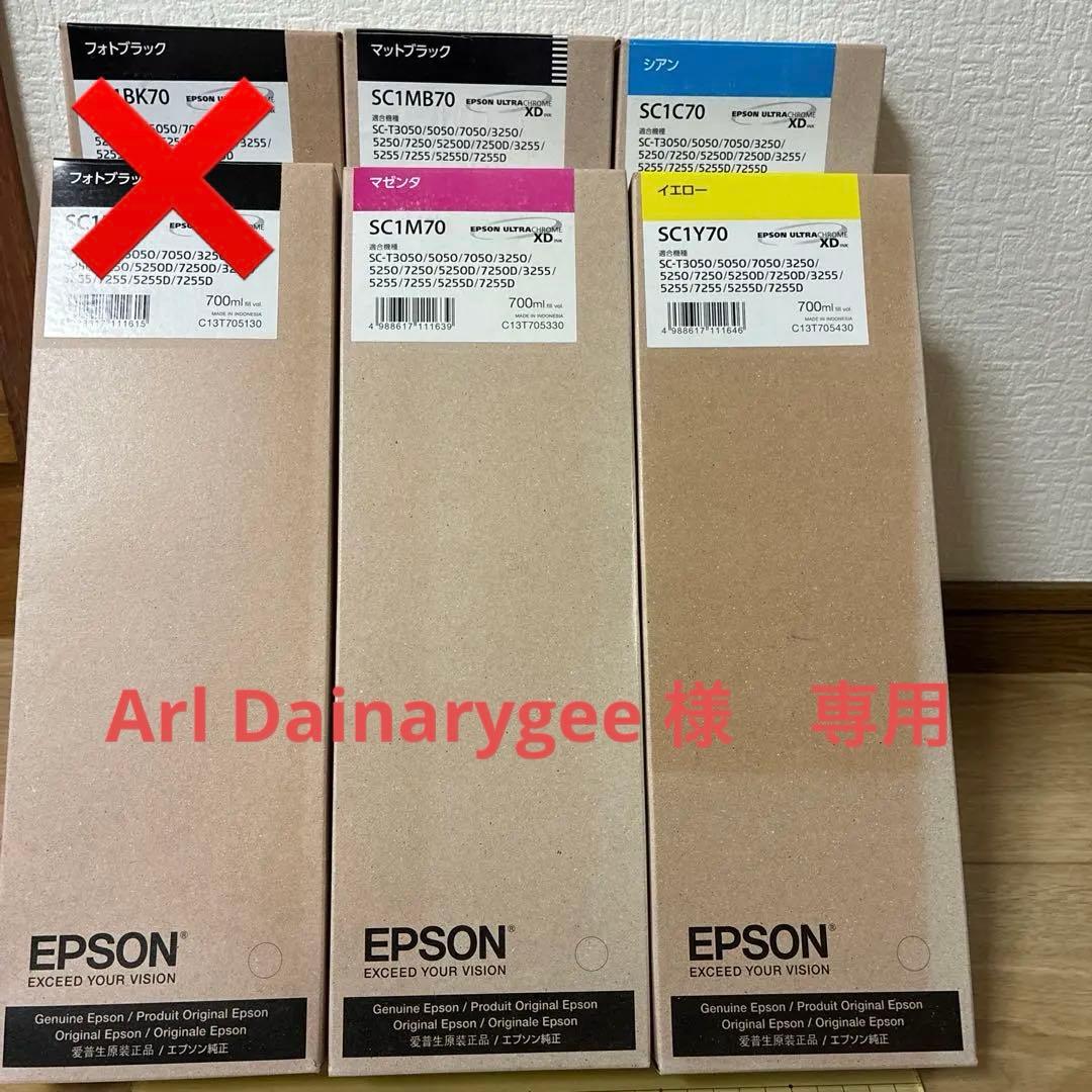 【新品未使用】純正品 EPSON SC1シリーズ 4色 4本セット