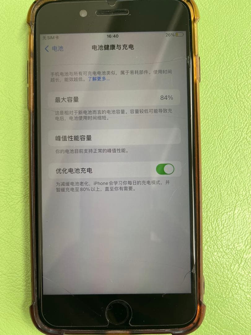 美品 iPhone8 Plus 64GB SIMフリー