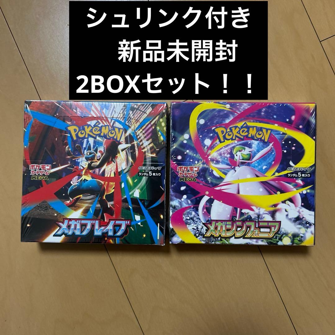 【即購入ok!!】メガブレイブ メガシンフォニア シュリンクあり2BOXセット！