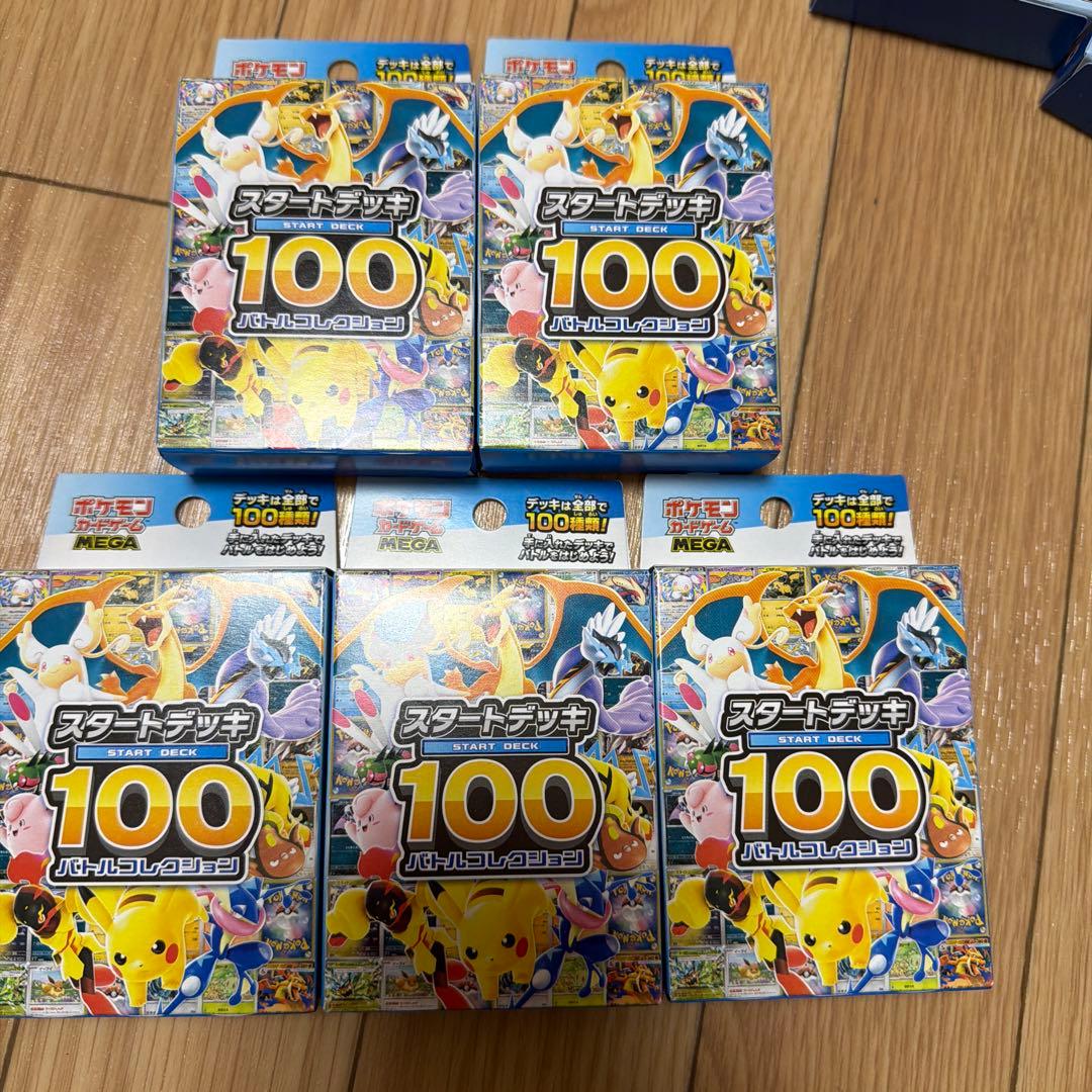 ポケモンカード スタートデッキ100 5パックセット