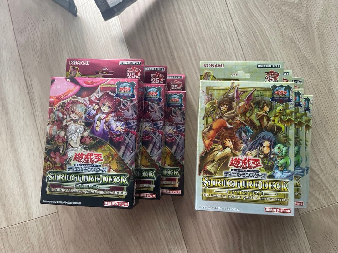 遊戯王 ストラクチャーデッキ 精霊術の使い手 蟲惑魔の森 決闘者伝説 25th