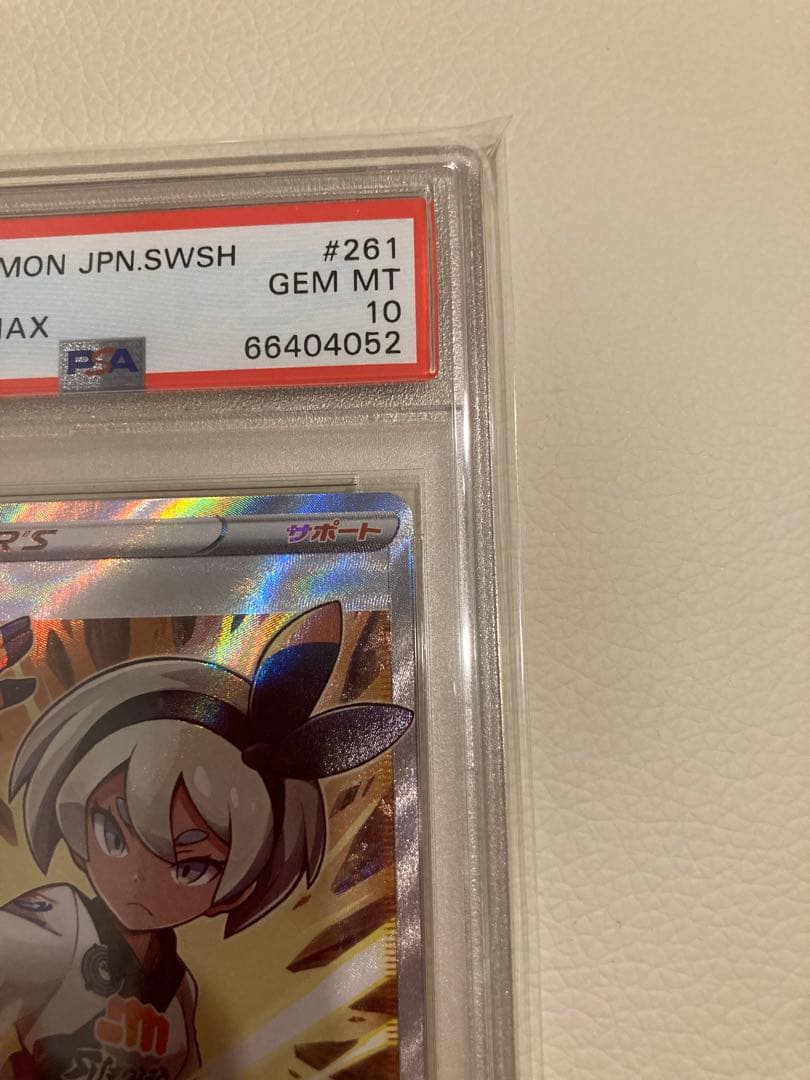 サイトウ　sr VMAX クライマックス #261 GEM MT 10