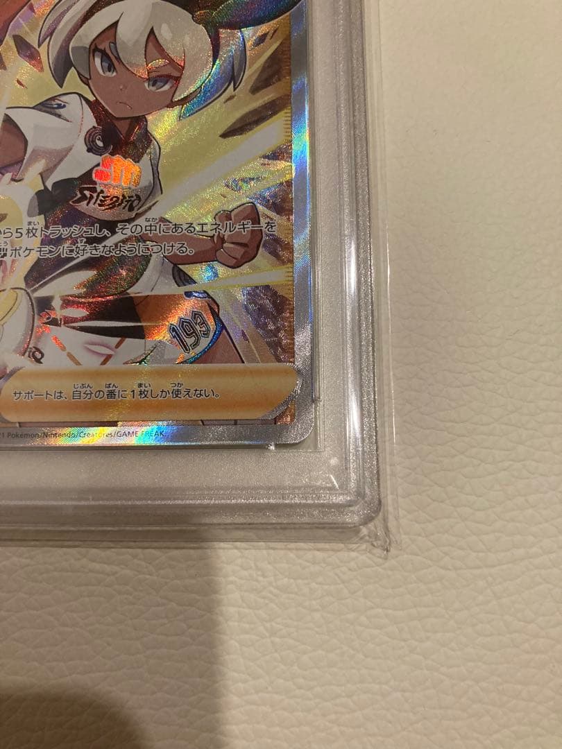 サイトウ　sr VMAX クライマックス #261 GEM MT 10