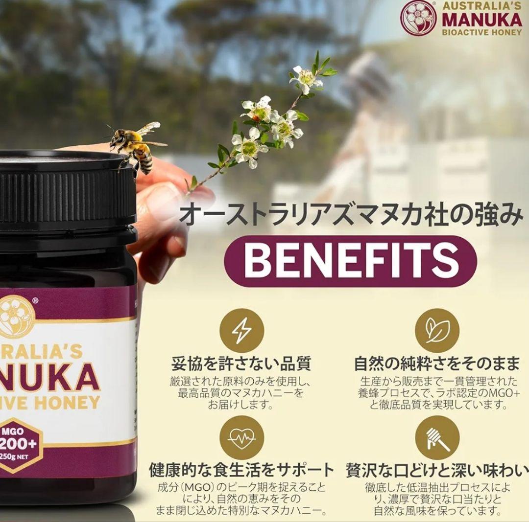 マヌカハニー MGO1200+ 250g 非加熱・無添加 豪州産 国内正規品
