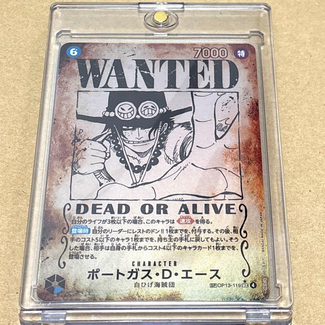 ONE PIECEカードゲーム　ポートガス・D・エース