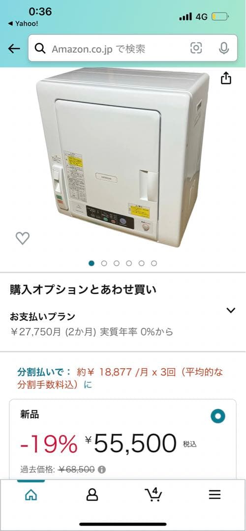 HITACHI DE-N50WV(W) 衣類乾燥機