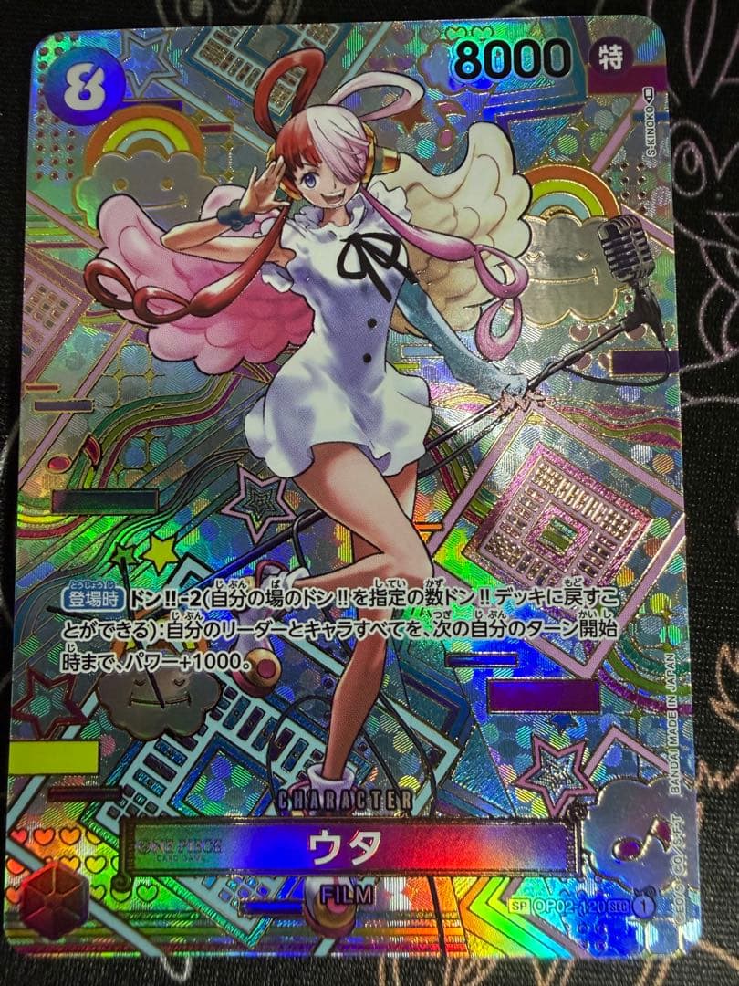 ウタ　SP OP02-120 ワンピースカード