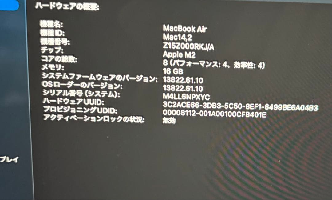 バッテリー新品同様　M2 1TB 16GB MacBook Air 13インチ