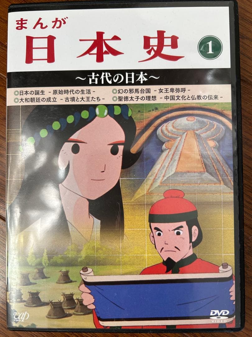 まんが日本史 1〜13 全巻セット