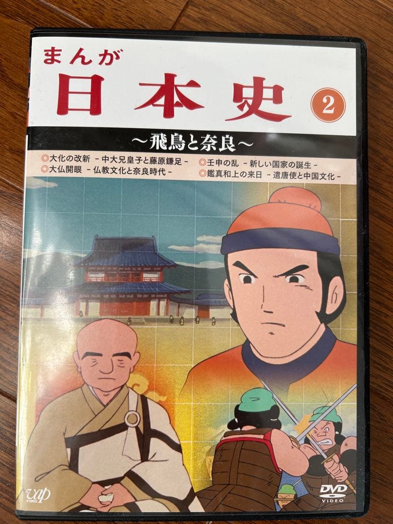 まんが日本史 1〜13 全巻セット