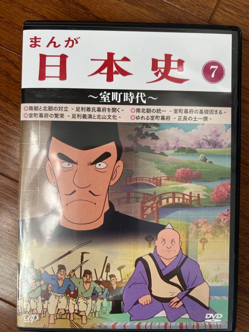 まんが日本史 1〜13 全巻セット