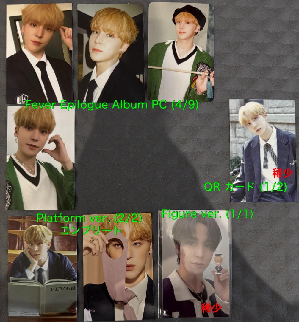 ATEEZ ユンホ 172枚 トレカ まとめ コンプ多数