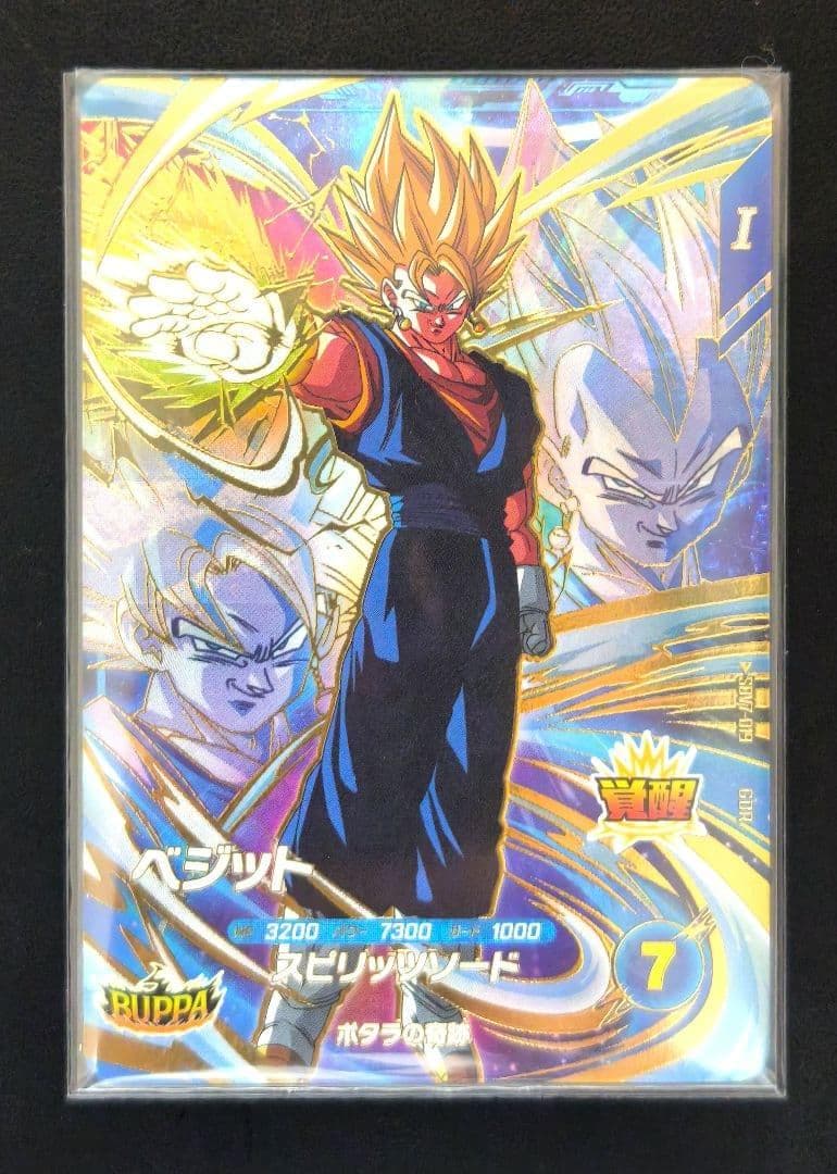 ドラゴンボールカード DRAGON BALL Super Divers 8 Cards(GDR) NM