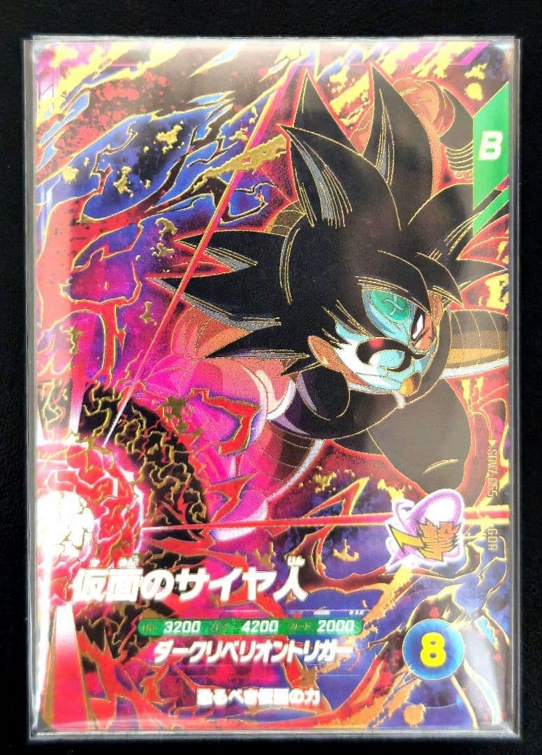 ドラゴンボールカード DRAGON BALL Super Divers 8 Cards(GDR) NM