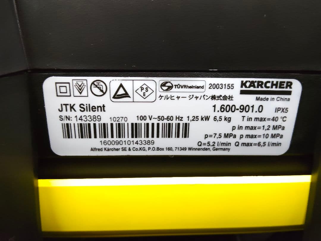 ケルヒャー 高圧洗浄機 サイレント 静音モデル 付属品多数 50Hz/60Hz