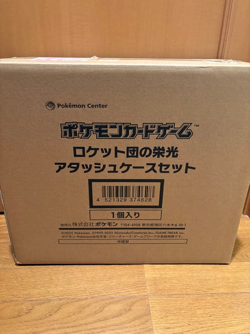 [新品未開封]ポケモンカードゲーム ロケット団の栄光アタッシュケースセット