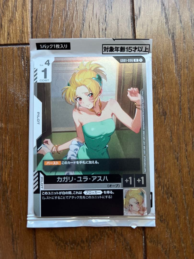 ガンダムカード カガリ・ユラ・アスハ　ワールドチャンピオンシップ　プロモーション