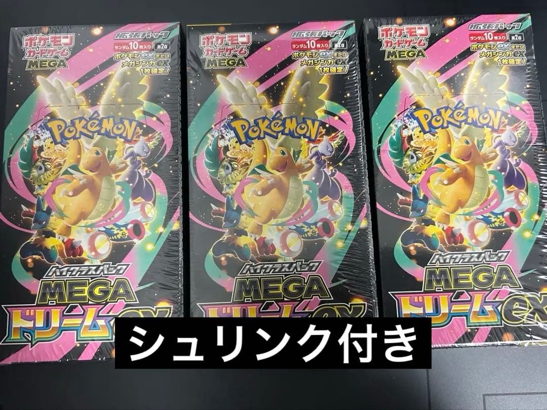 ポケモンカード メガドリームex シュリンク付き　3BOX