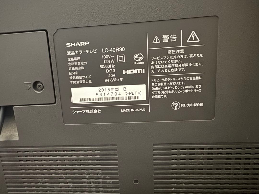 SHARP AQUOS R R30 LC-40R30-B 40インチ