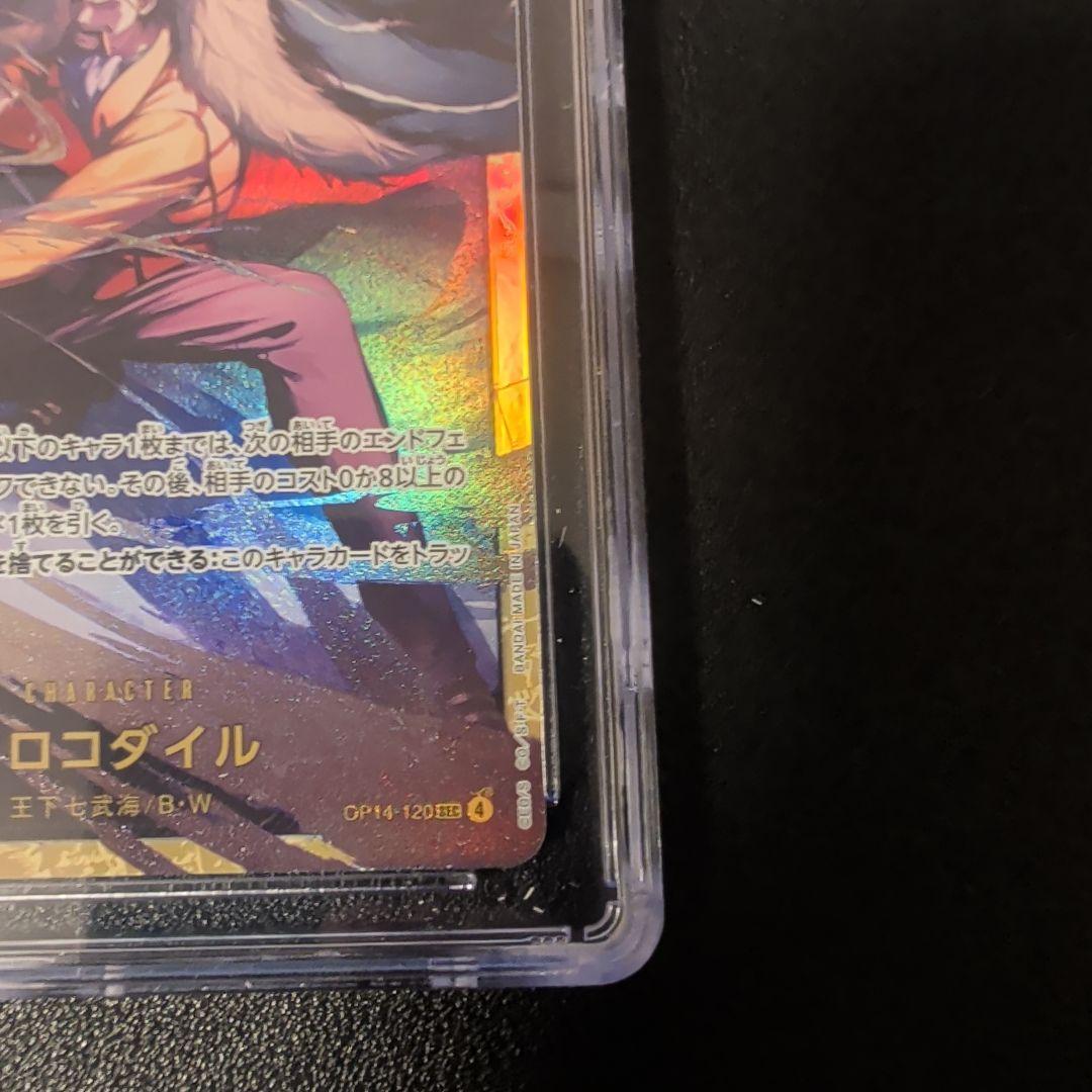 【CGC 10 PRISTINE】クロコダイル【SEC】【PSA10以上】