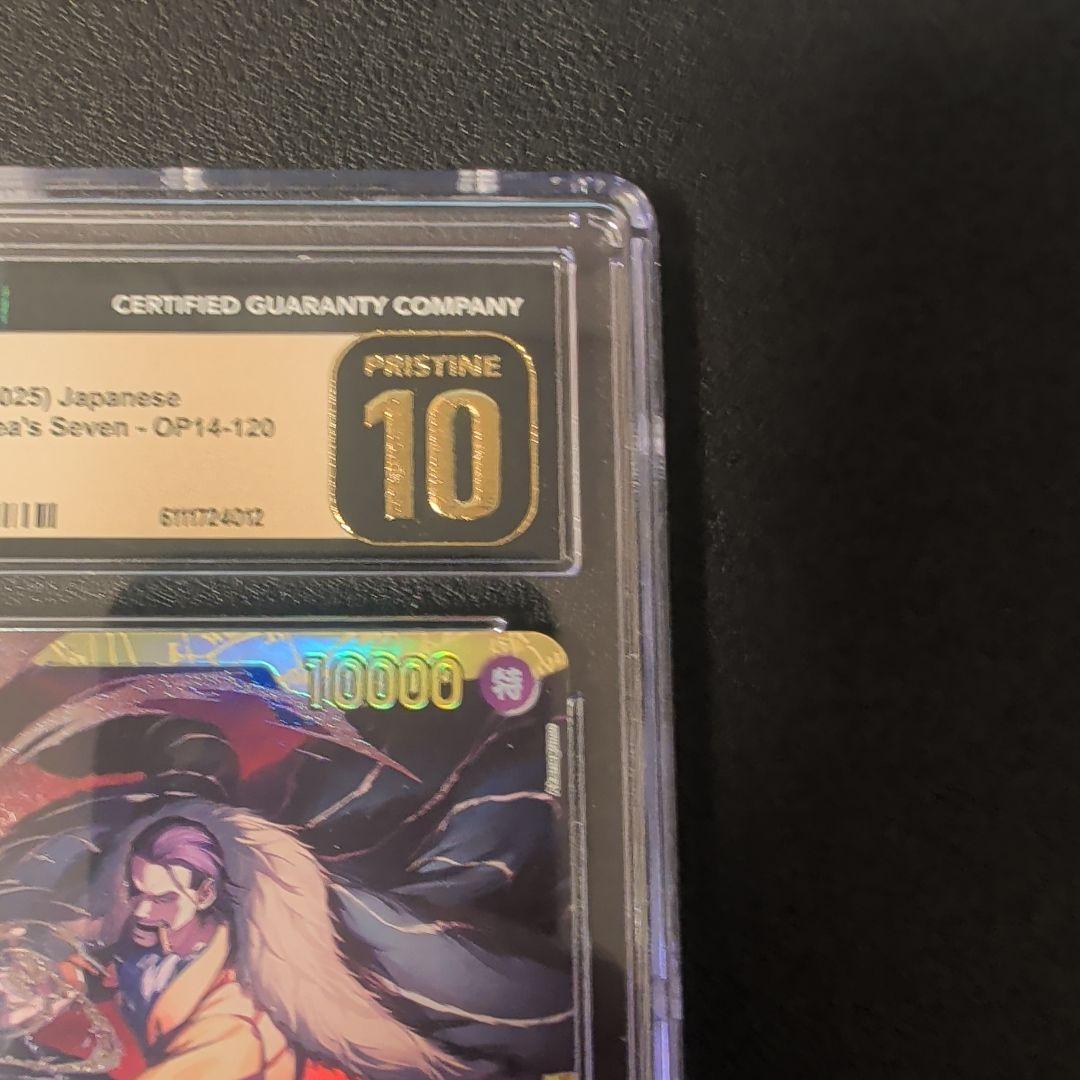 【CGC 10 PRISTINE】クロコダイル【SEC】【PSA10以上】