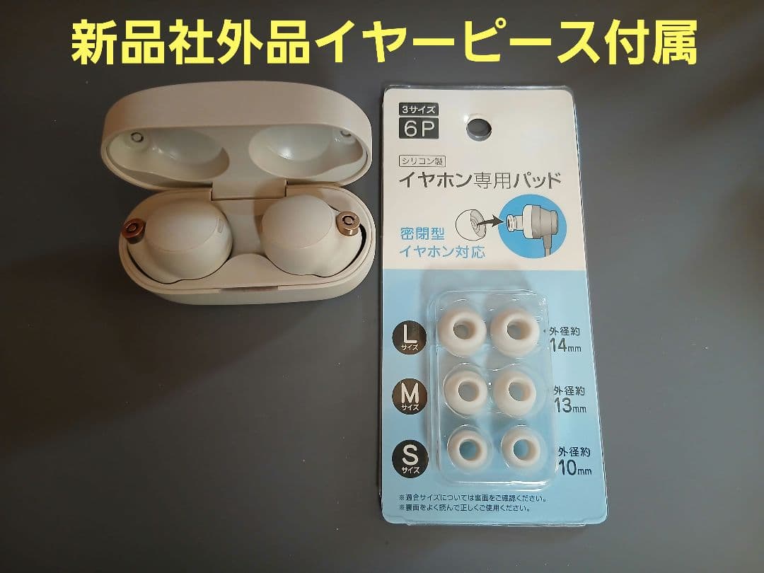 SONY　WF-1000XM4　ワイヤレス　ノイズキャンセリング　イヤホン　➀