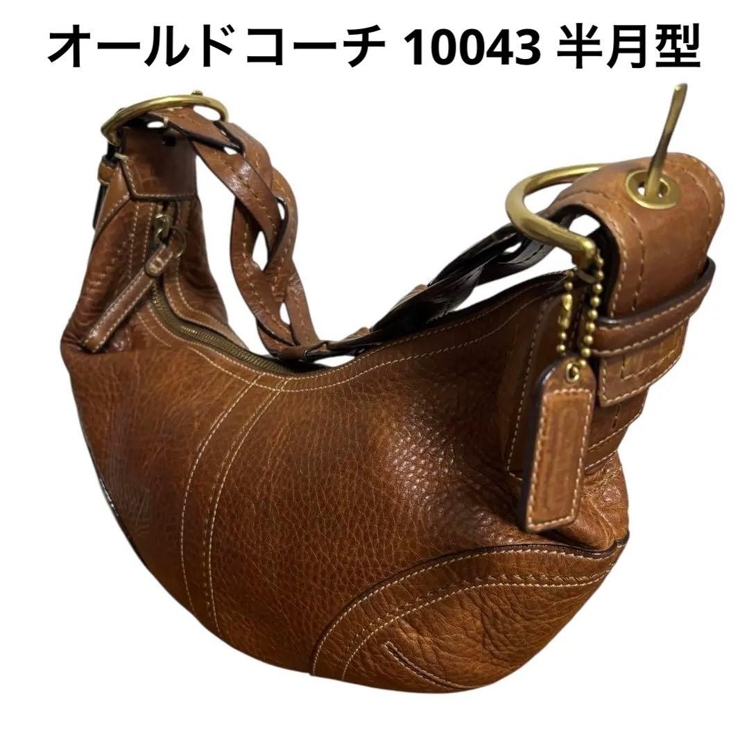 状態良好 オールドコーチ 10043 半月型 ワンハンドル レザー　茶　Y2K