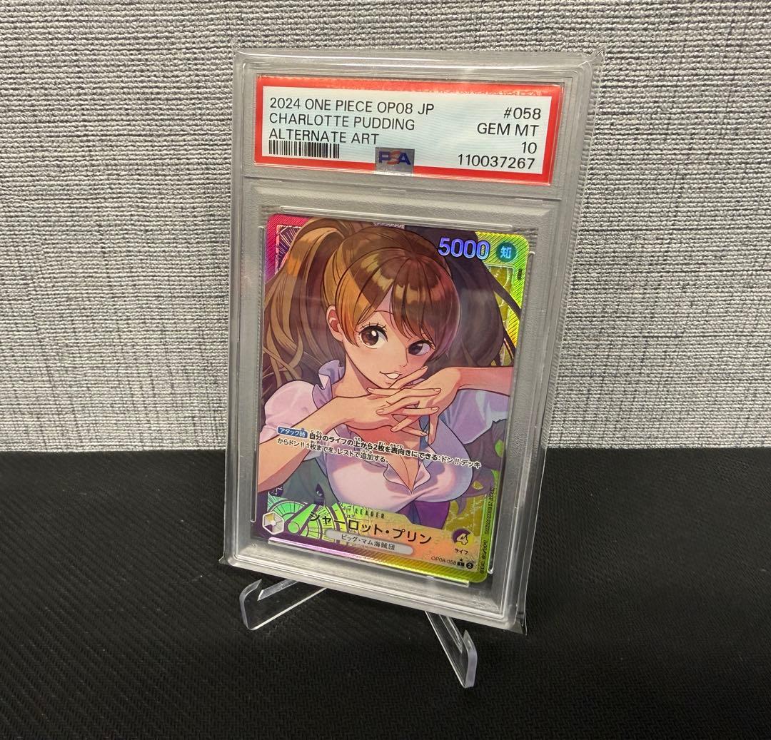 PSA10 シャーロット・プリン リーダーパラレル