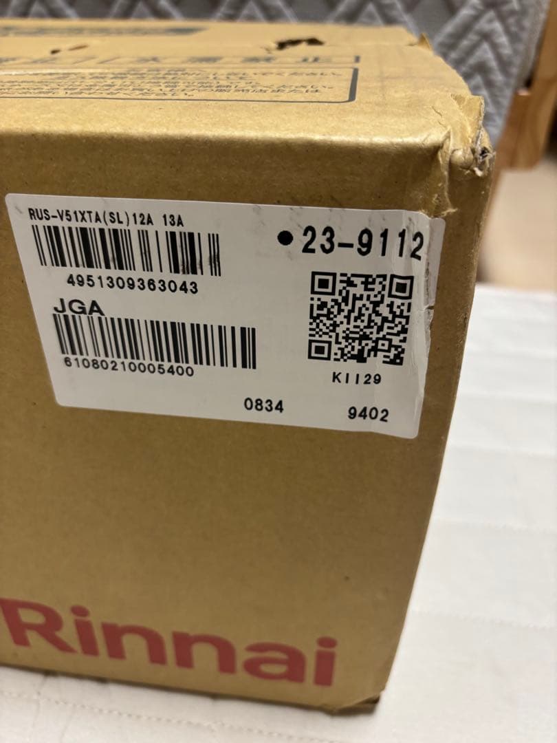 【新品】都市ガス13A Rinnai 瞬間湯沸器 RUS-V51XTAシルバー