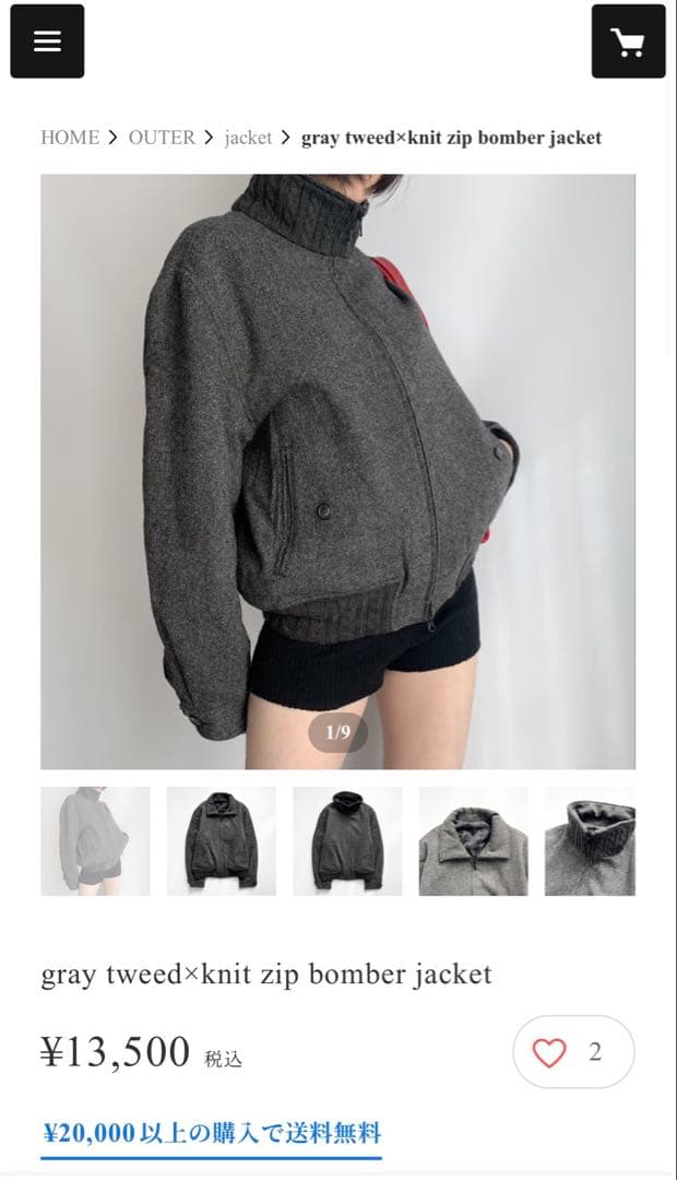 グレー ツイード×ニット ジップボンバー