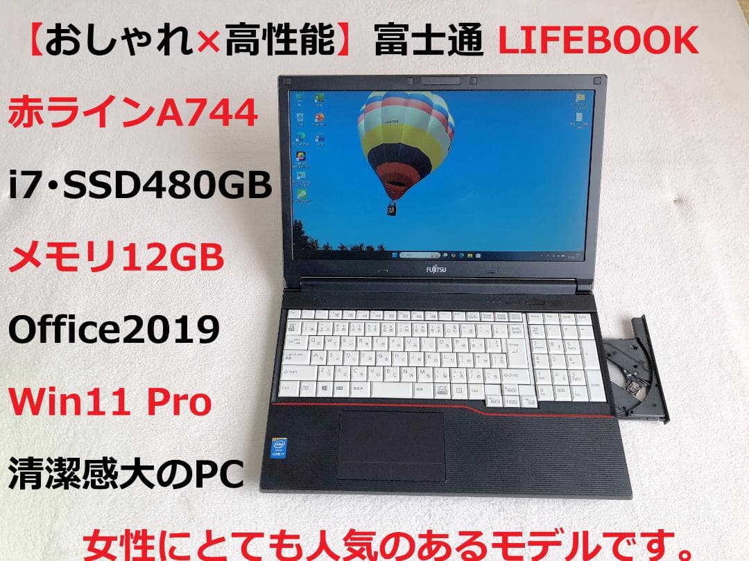 【おしゃれ×高性能】赤ライン｜i7｜SSD｜メモリ12GB｜2019｜Win11