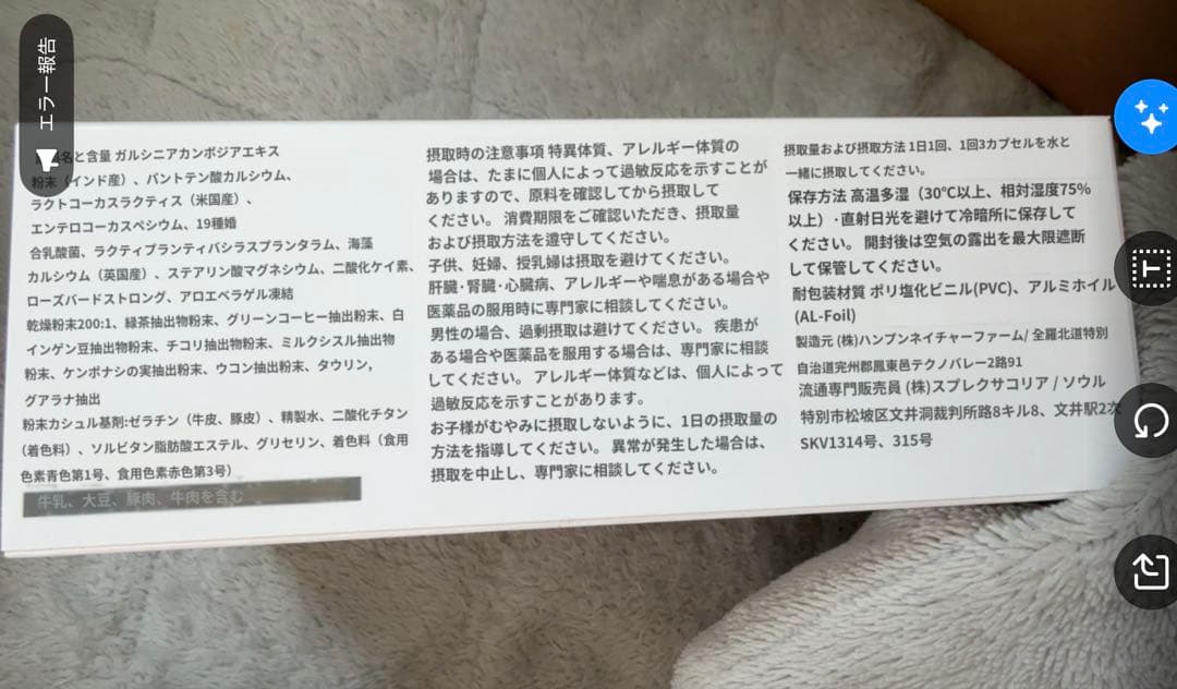 SPRX スリーアウト90粒　【24時間以内発送】