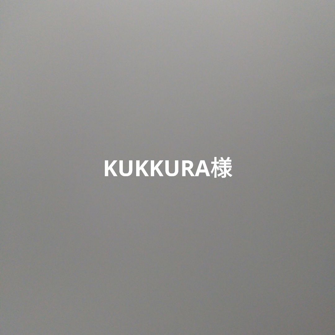 KUKKURA様、新品Mサイズ、