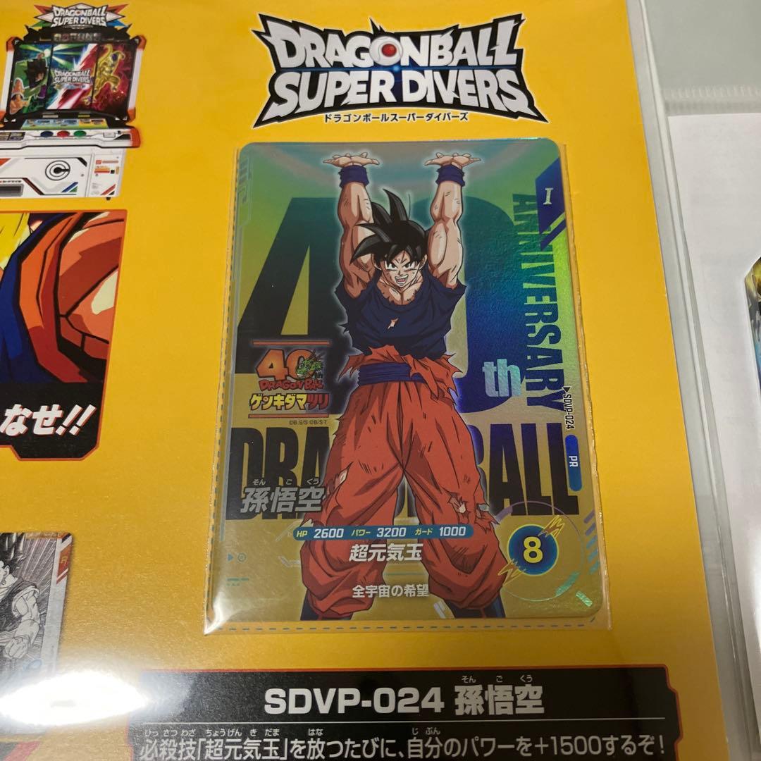 あ*団様 ドラゴンボール　ゲンキダマツリ　入場者特典