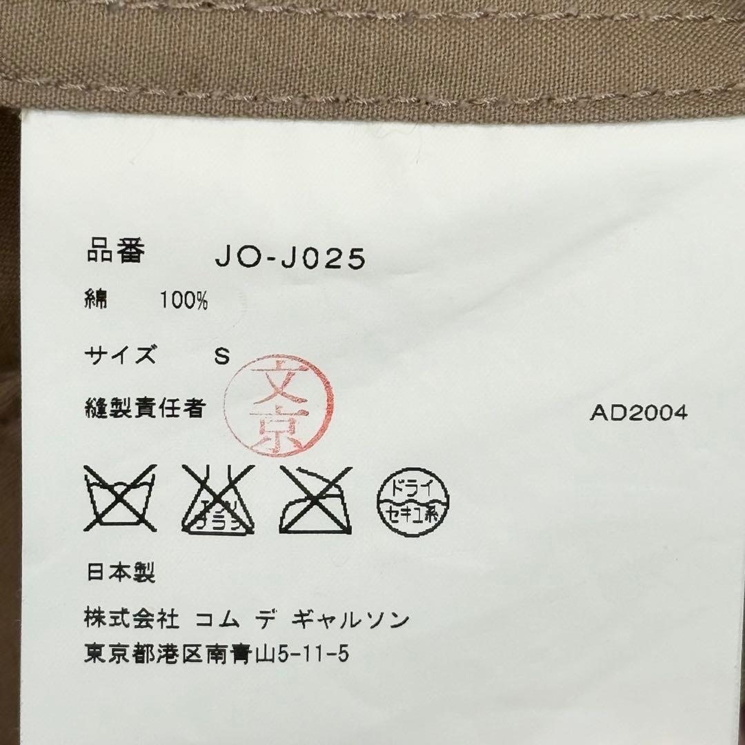 JUNYA WATANABE COMMEdesGARCONSテーラードジャケット