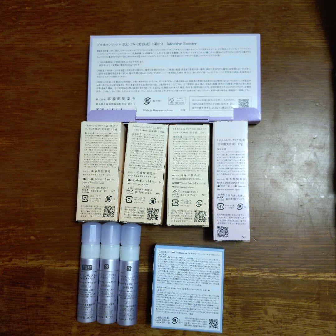 ドモホルンリンクル　スキンケア トライアルセット サンプル等