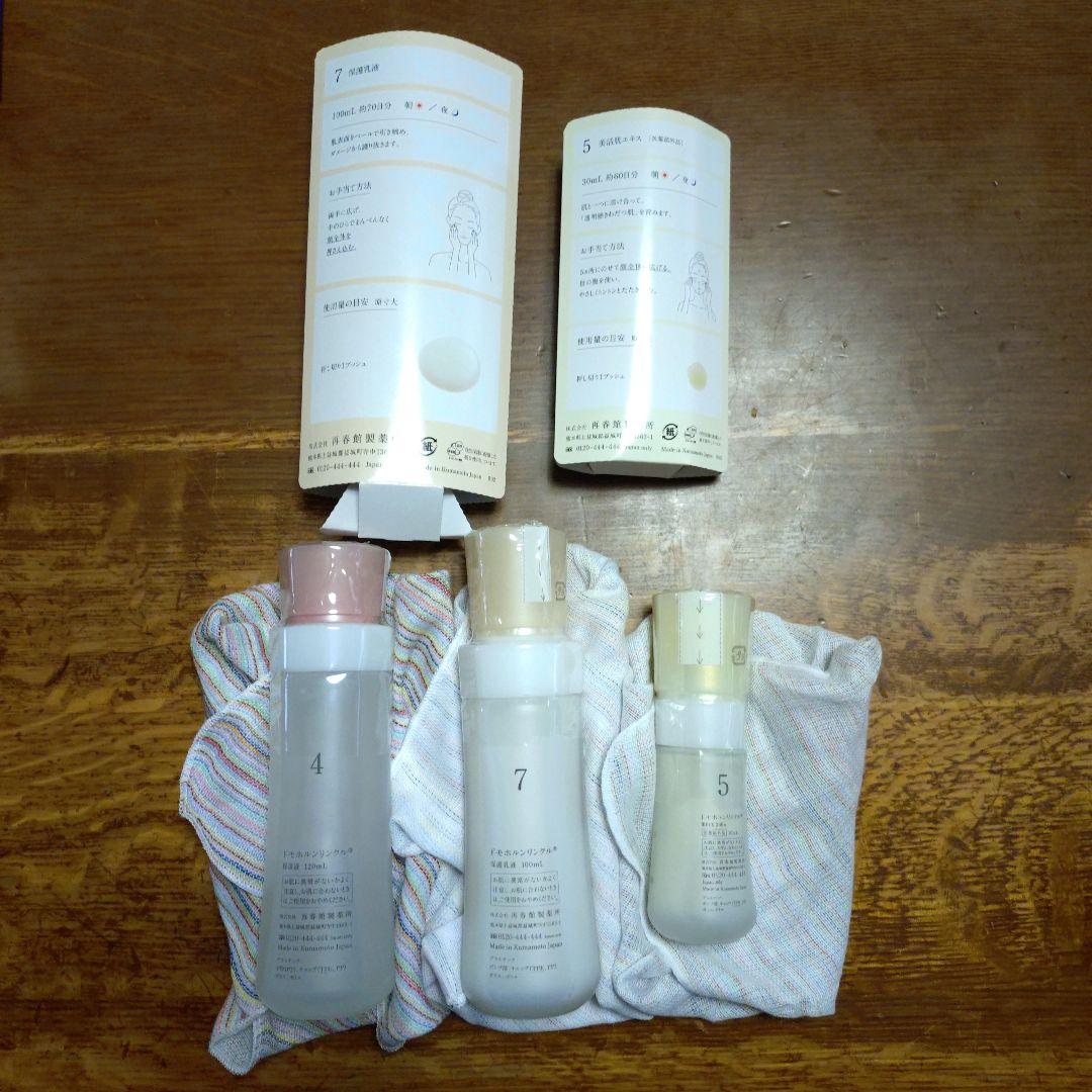 ドモホルンリンクル　スキンケア トライアルセット サンプル等