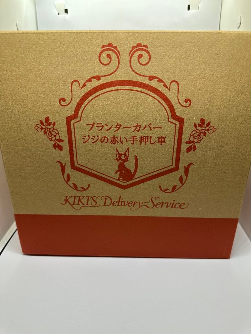 魔女の宅急便 プランターカバー ジジの赤い手押し車【3号サイズ】