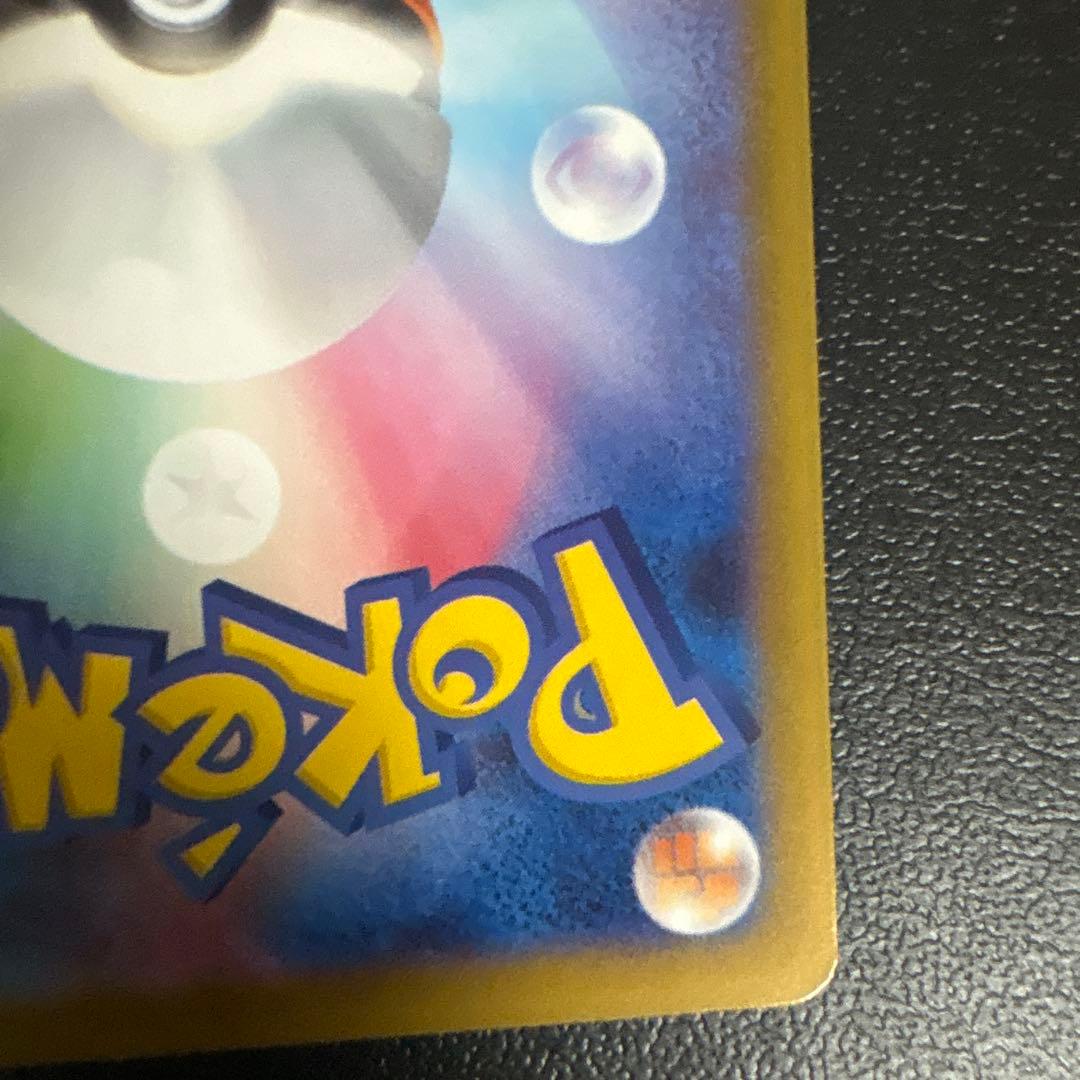 リーリエの決心sar